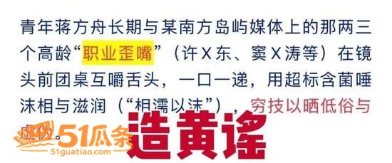 蒋方舟 论文造假风波相关图片12