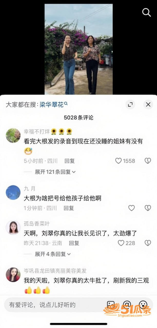 婚姻反转 翠小花 婚相关图片27