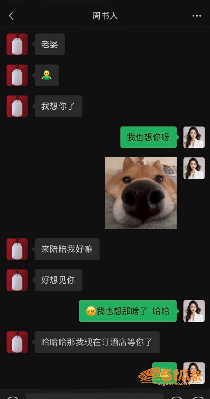 骗财骗色 周书人 伪相关图片30