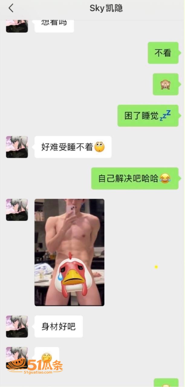 Sky凯隐 前女友爆相关图片16