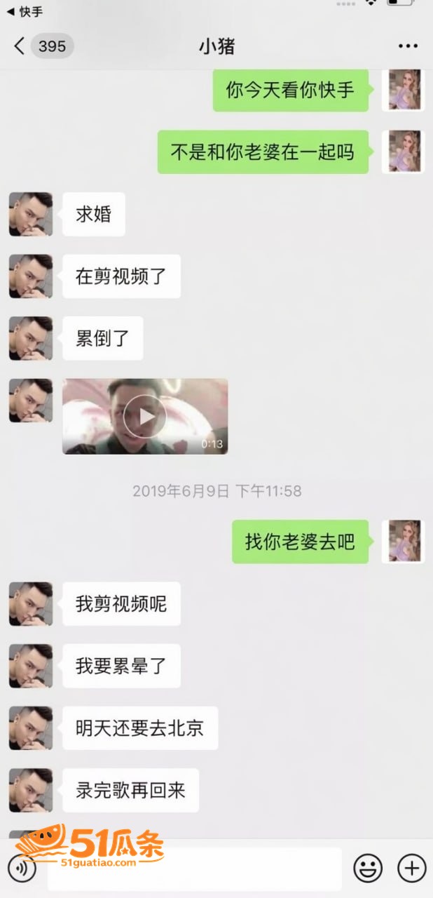 出轨实锤 小猪先生 相关图片11