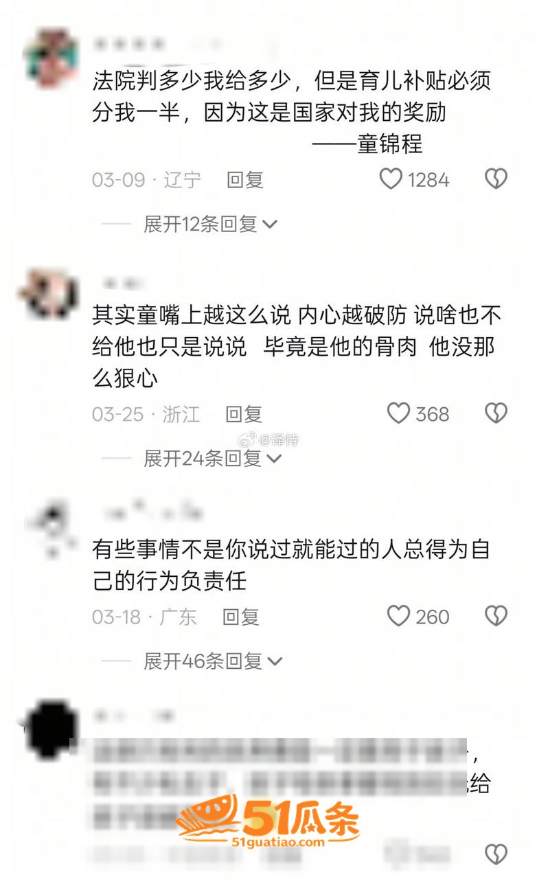 童锦程 抛妻弃子门 相关图片46