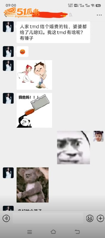 黄辉 刘阳 闪婚骗局相关图片33