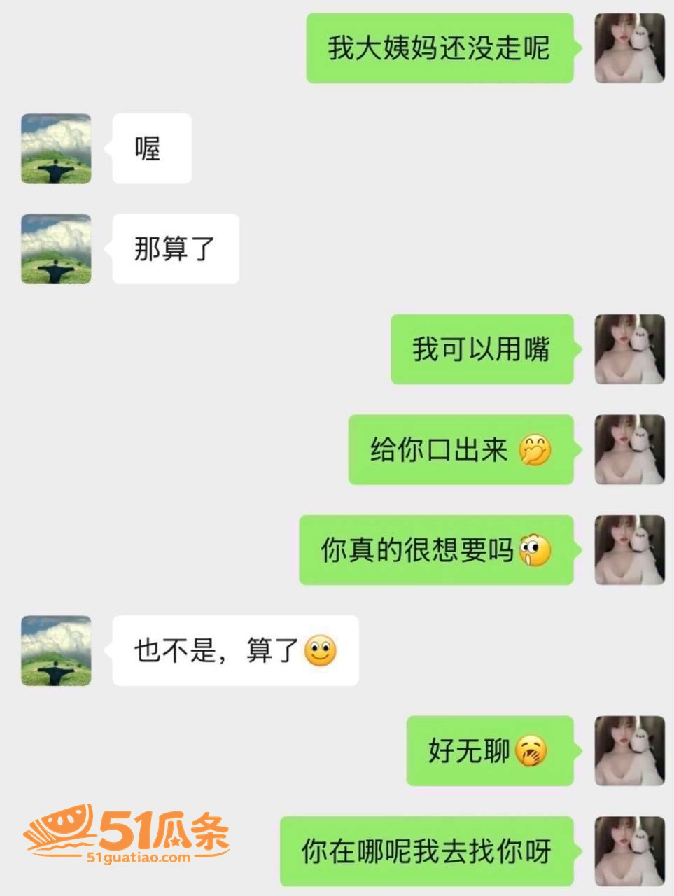 出轨爆料 好运美女v相关图片8