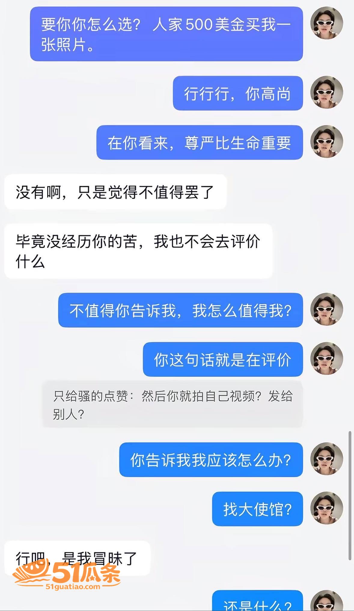 网红爆料 七七大魔王相关图片10