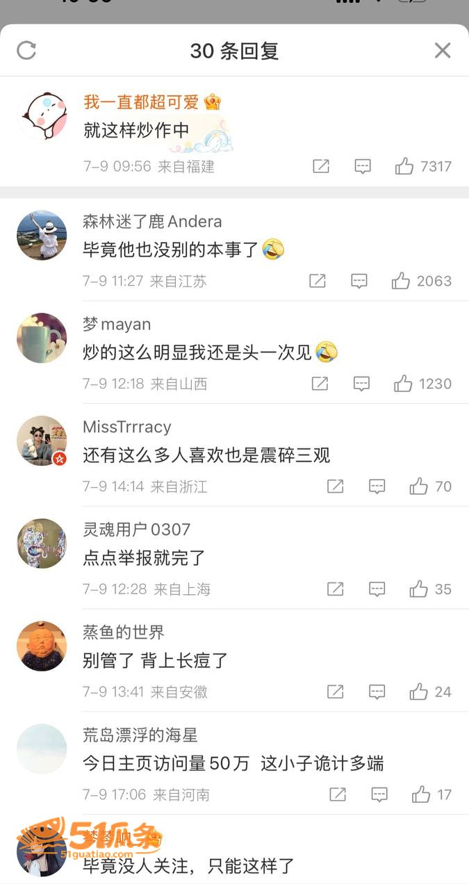 渣男翻车 毛晓彤 捉相关图片51
