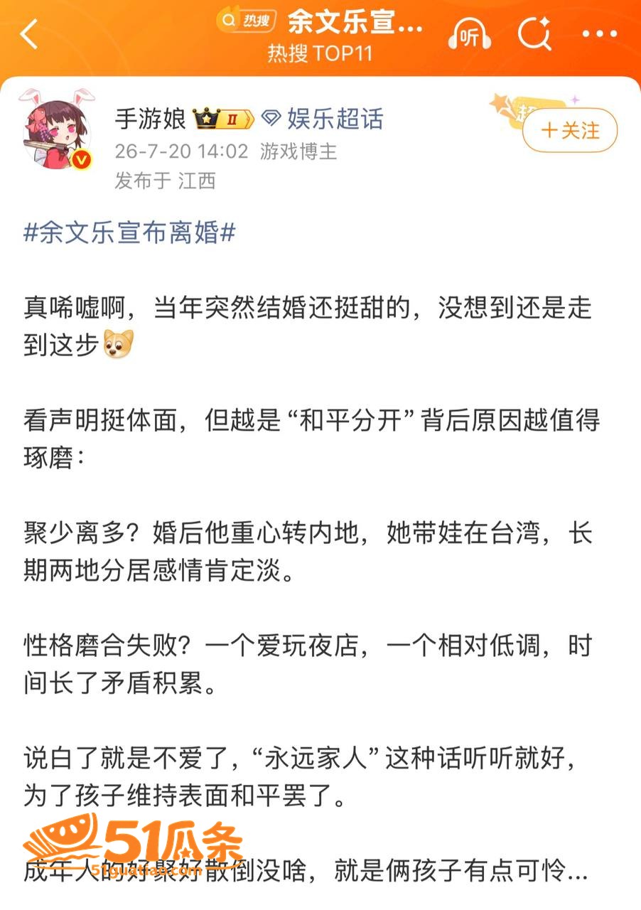余文乐 官宣离婚 泰相关图片24
