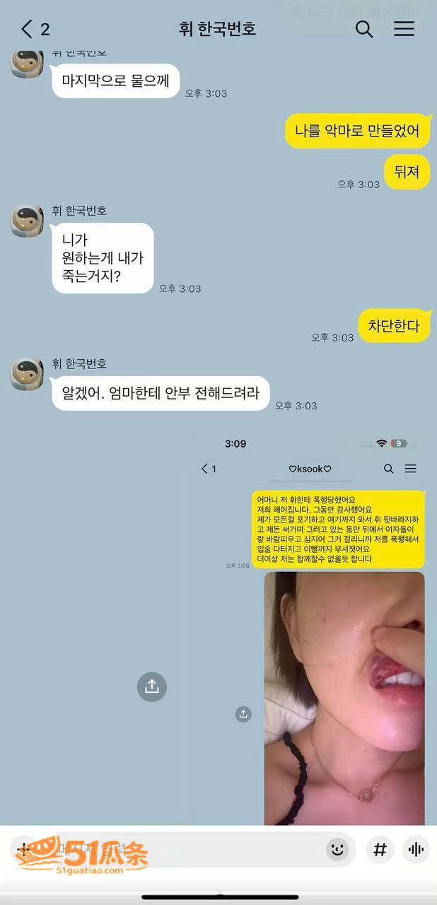 王辉 霸总人设崩塌 相关图片22