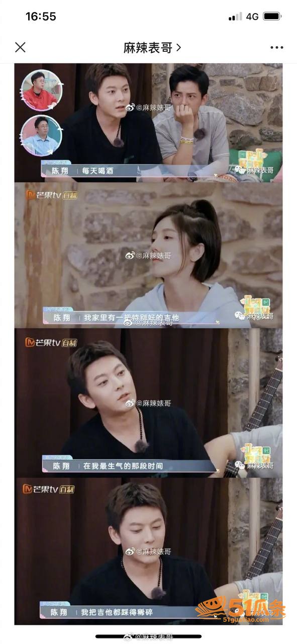 渣男翻车 毛晓彤 捉相关图片24