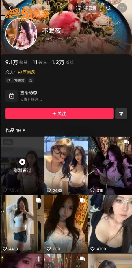不眠夜 巨乳网红私密相关图片2