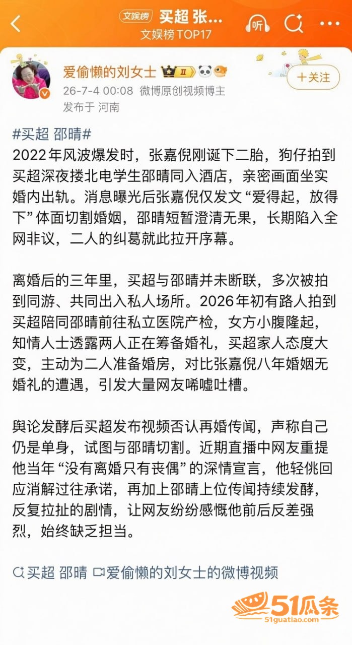 买超出轨 邵晴 挺孕相关图片16