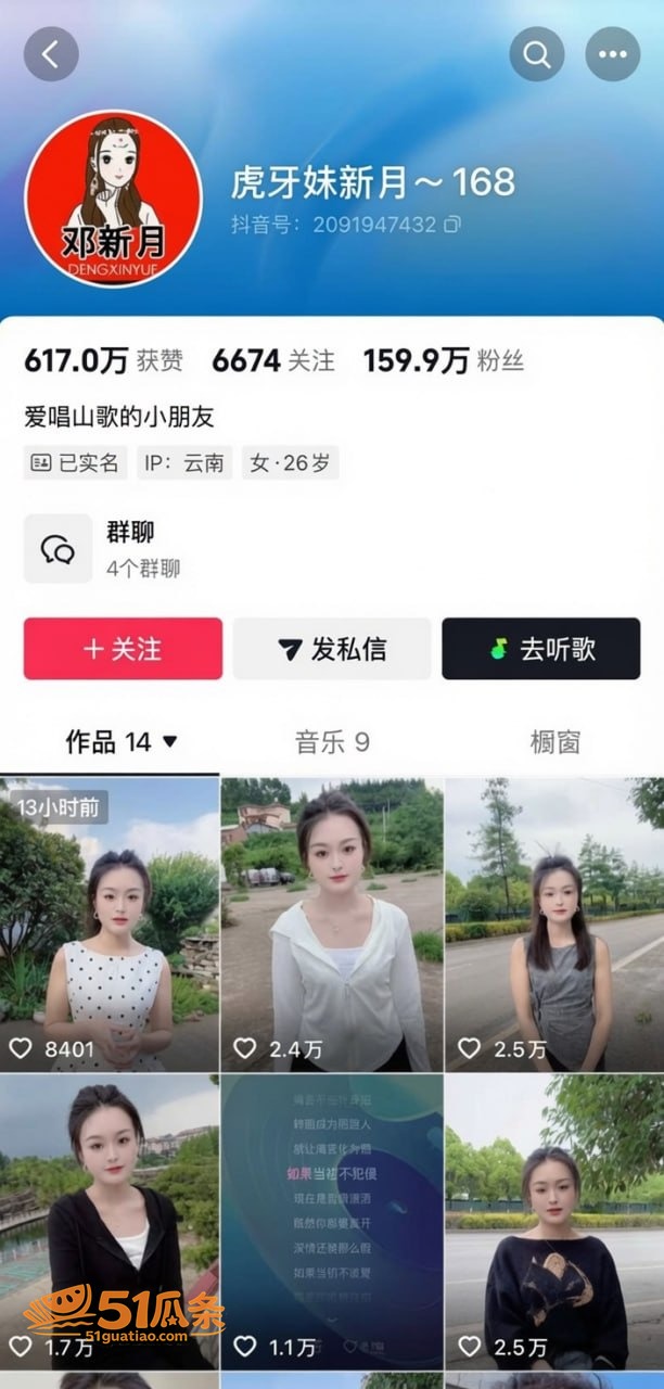 直播圈 胡一刀 睡好相关图片16
