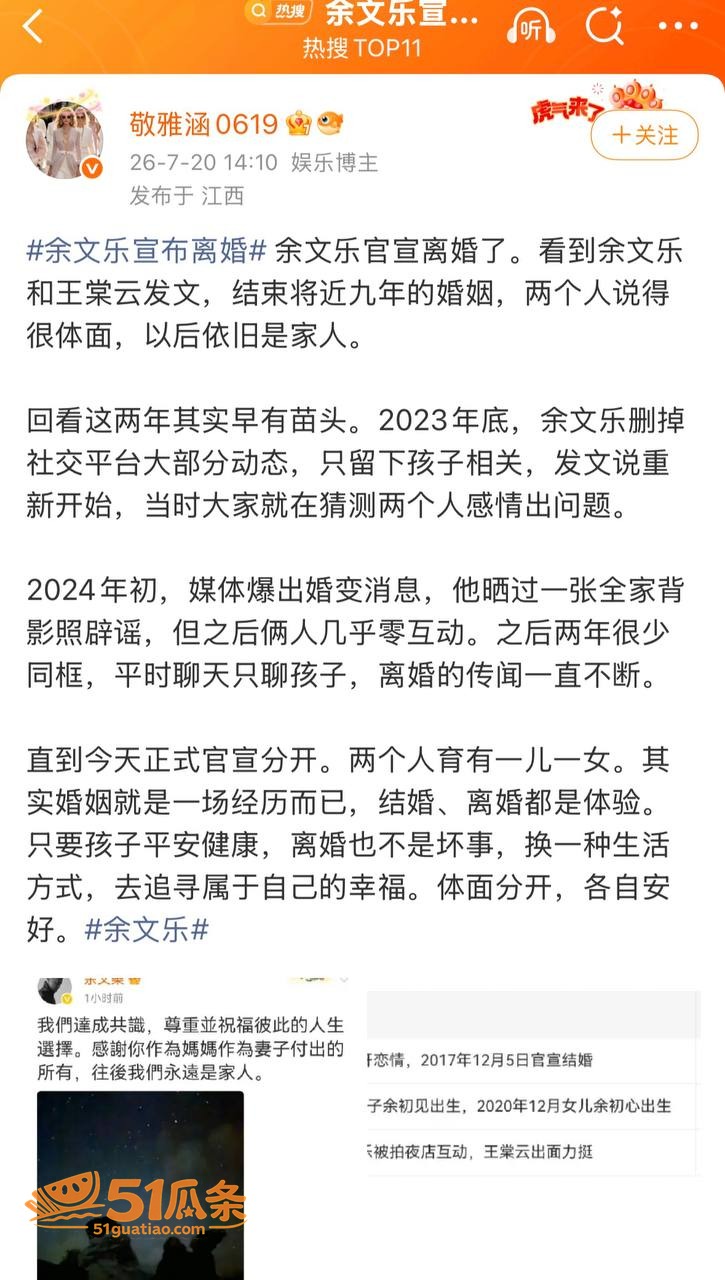 余文乐 官宣离婚 泰相关图片19