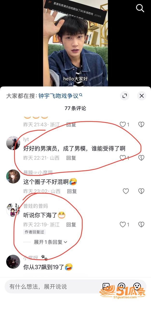 钟宇飞 接拍富婆导演相关图片7