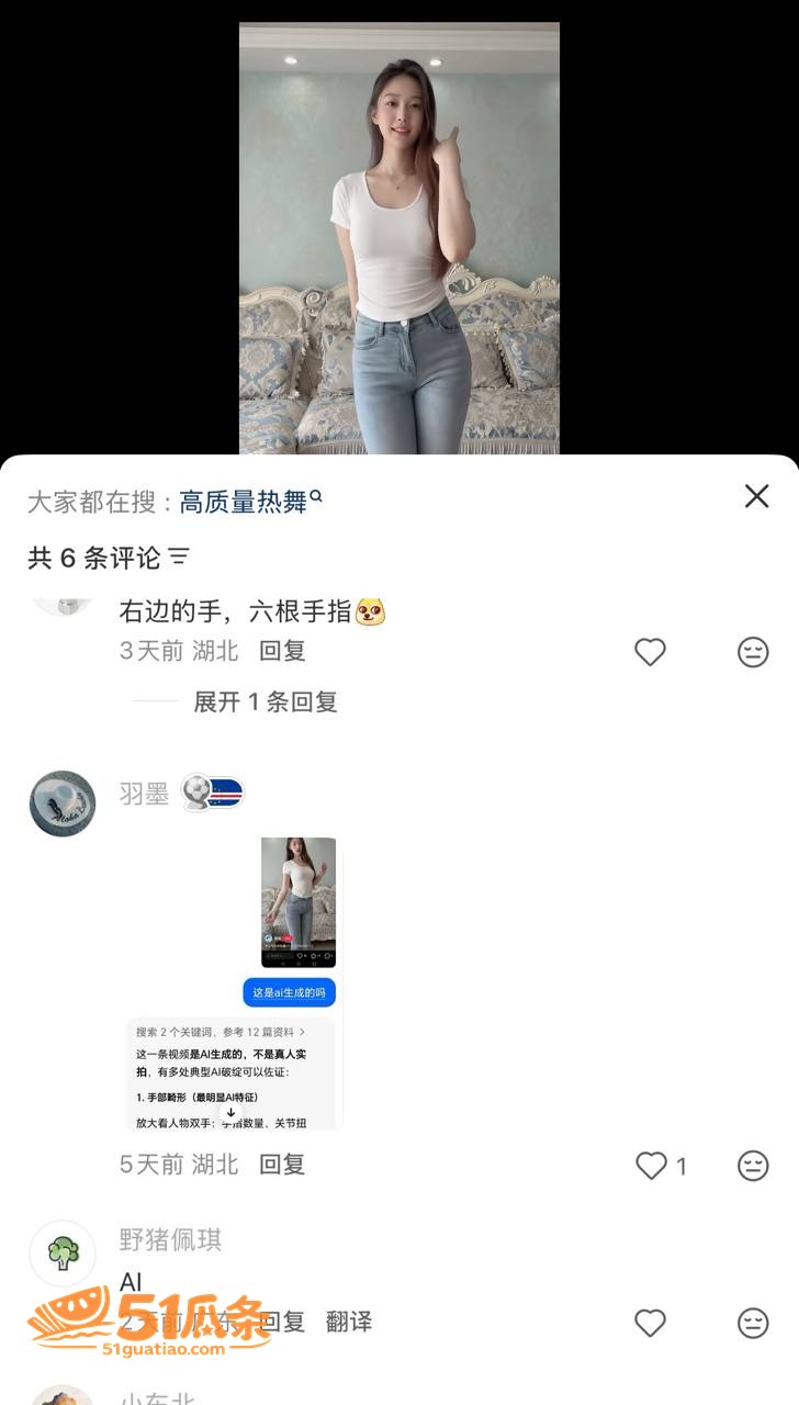 主播包养 姚瑶 小红相关图片7