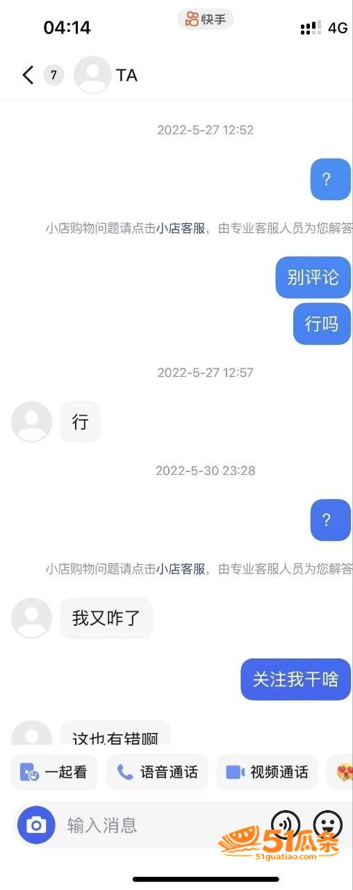 宋留伟 骗财骗色家暴相关图片22