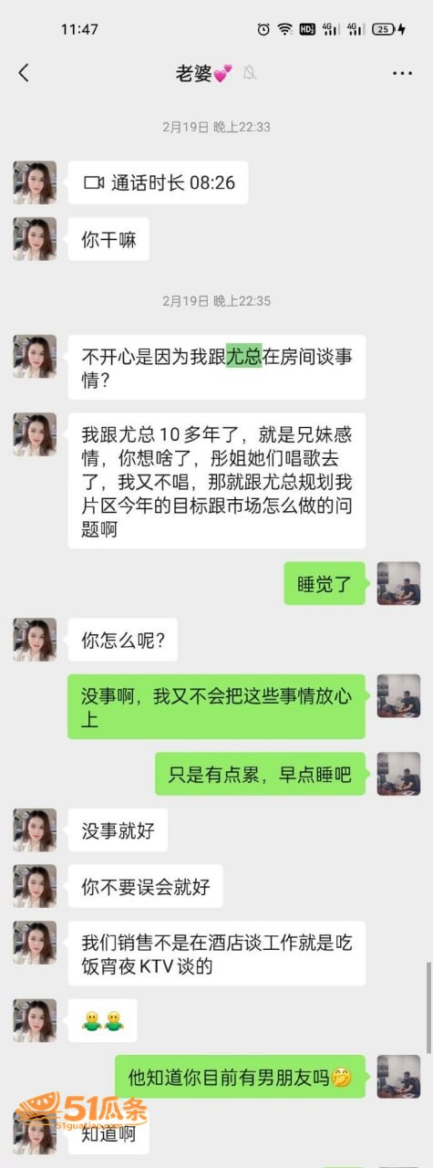 黄梦茹 酒店偷情尤总相关图片14