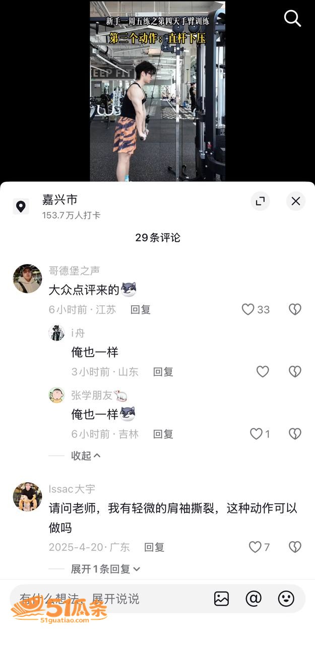 私教服务 王昕 健身相关图片3