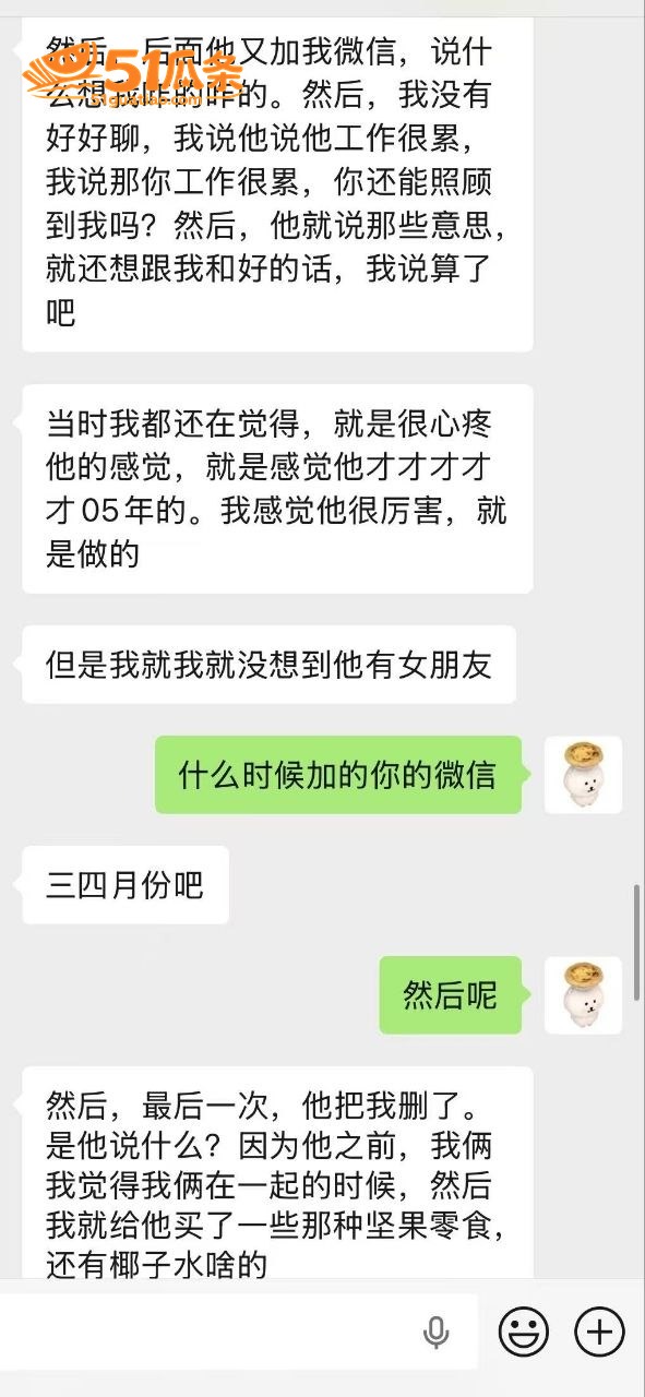 盖碗面渣男 同时脚踏相关图片46