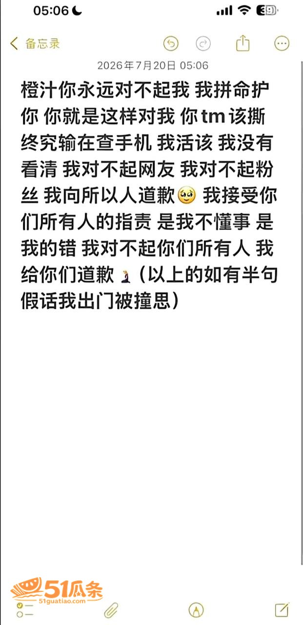 人设崩塌 眳记 爆料相关图片6