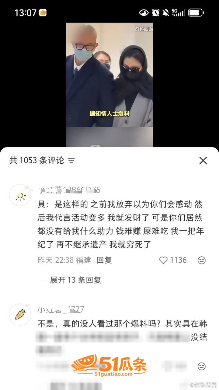 具俊晔 争夺大S遗产相关图片9