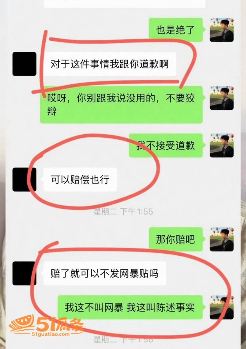 网红黑料 熏悟空的孙相关图片18