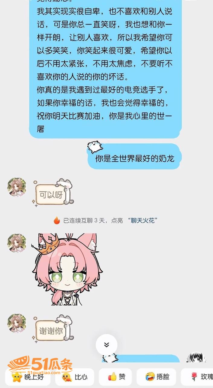 吃瓜爆料 雨梦 聊骚相关图片6