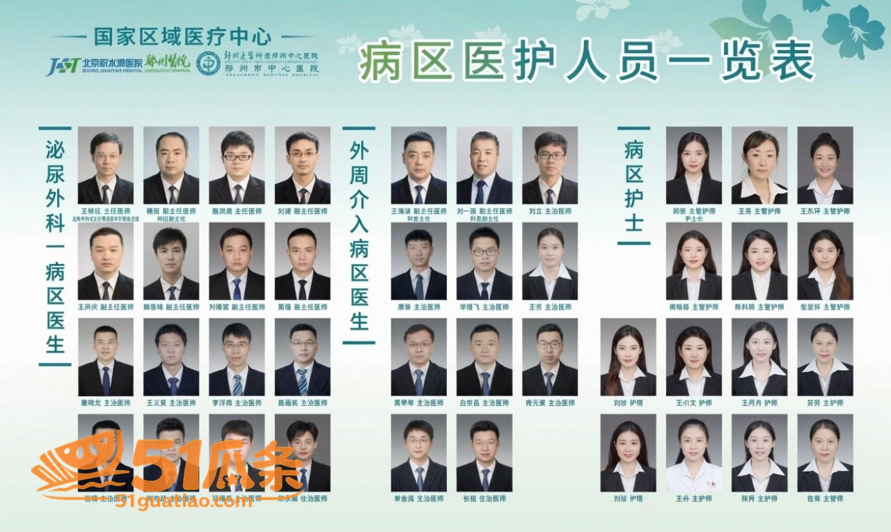 护士偷情 单金涛 婚相关图片6