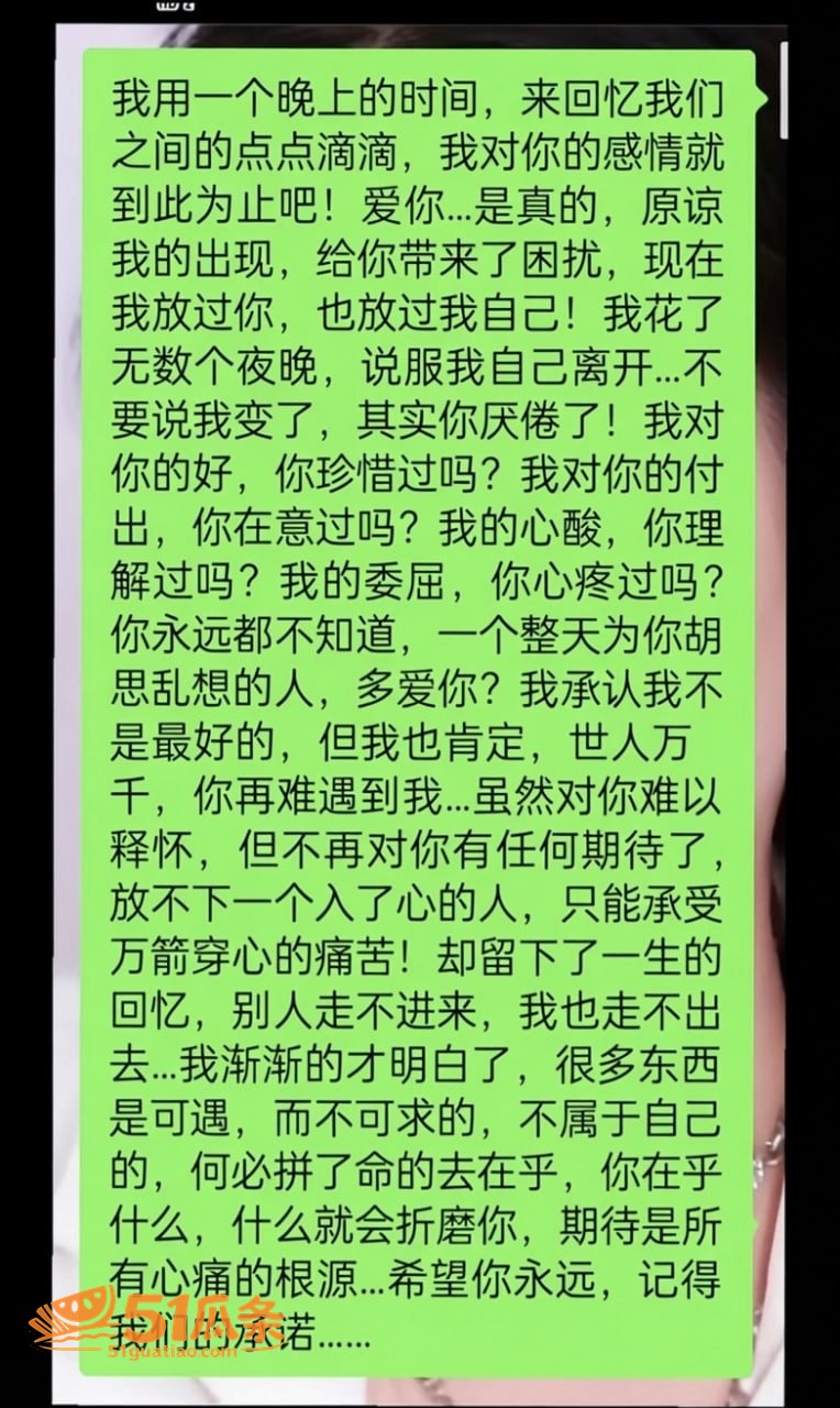 直播圈 胡一刀 睡好相关图片5