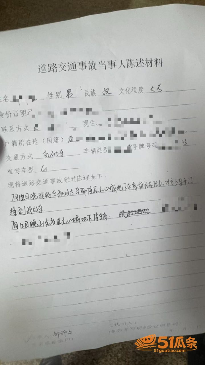 合肥开门杀 男子开老相关图片7