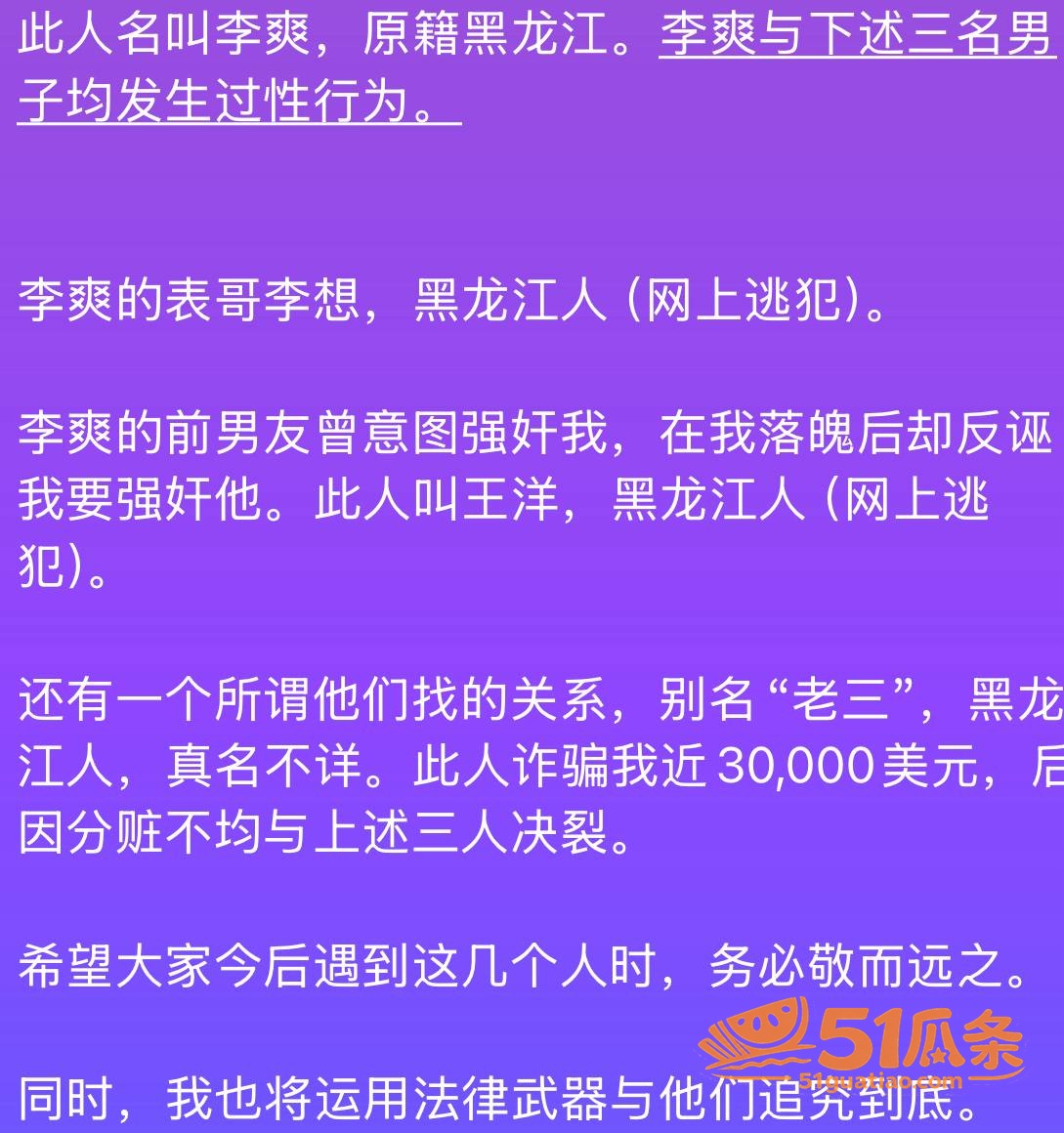 网红爆料 七七大魔王相关图片22