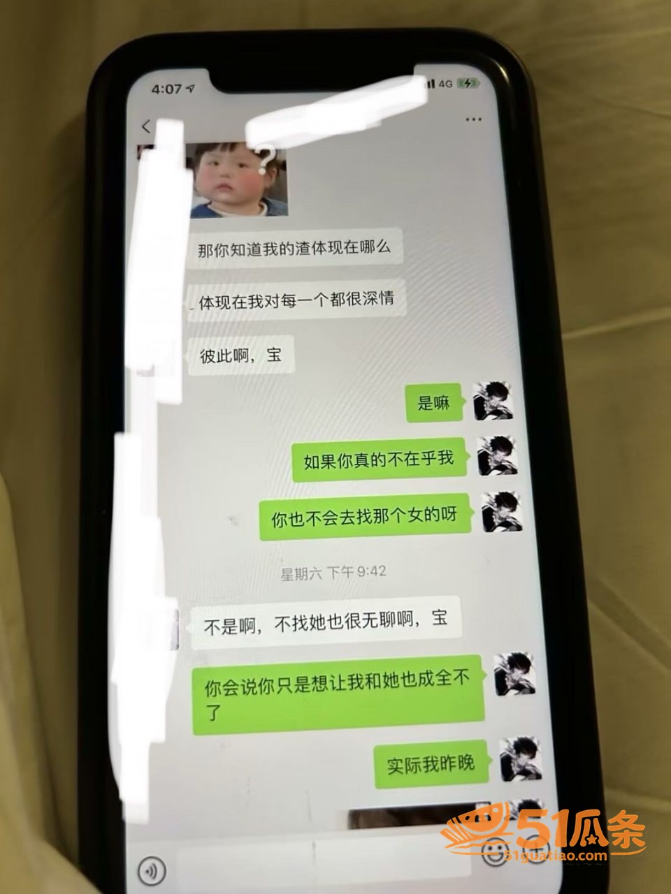 情感纠纷 陌白 杨洋相关图片42