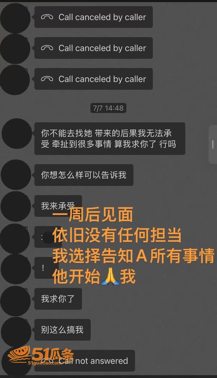 网红爆料 白玛列珠 相关图片29