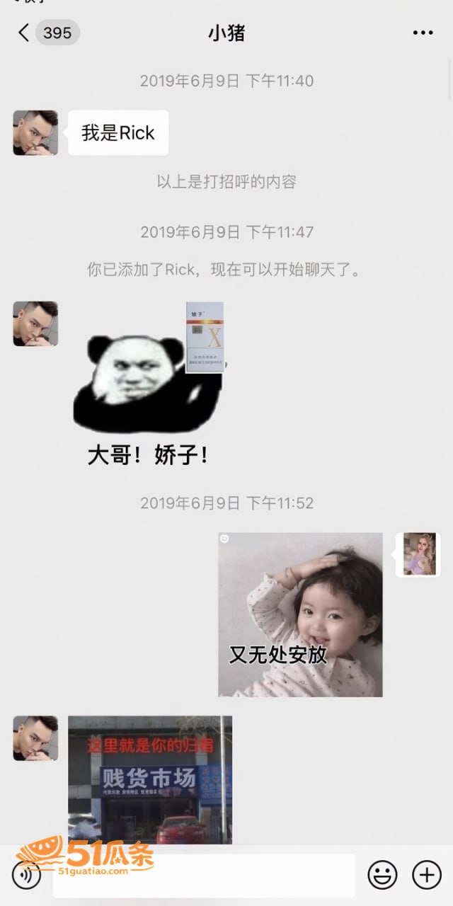出轨实锤 小猪先生 相关图片10