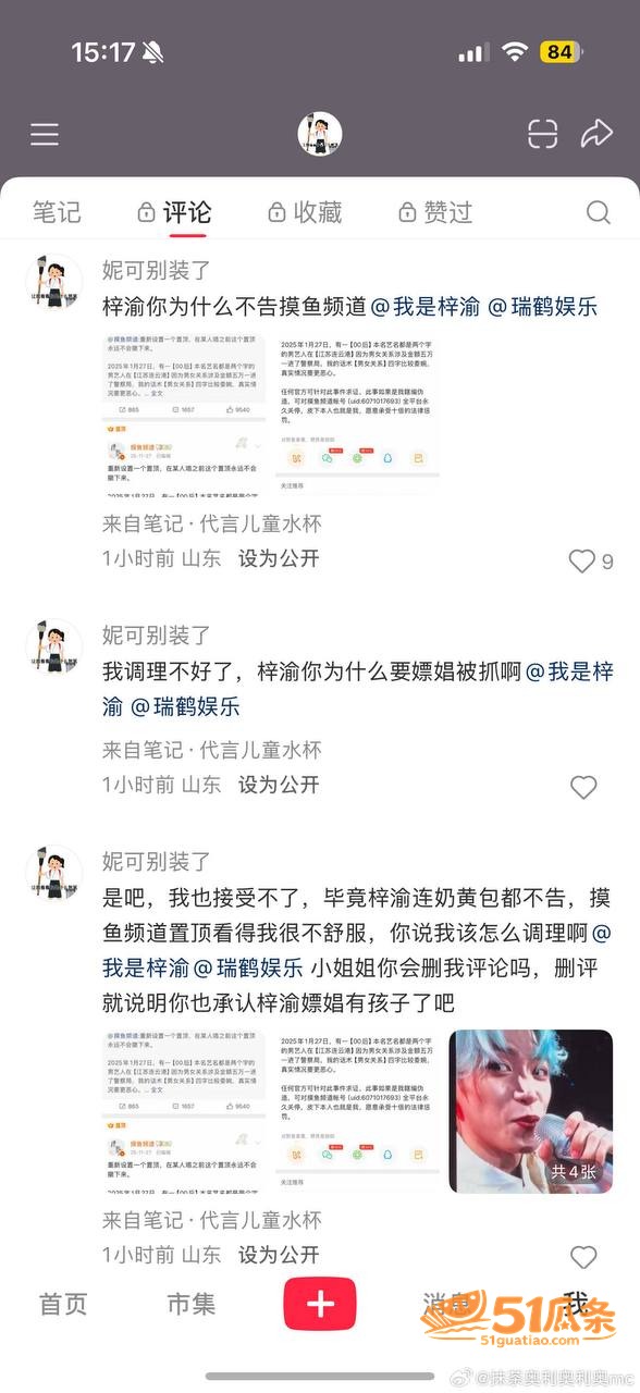 顶流小生 梓渝 陷不相关图片23
