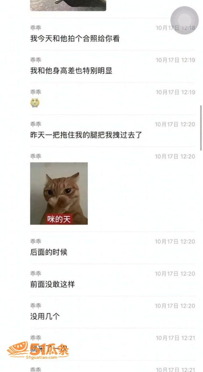 吃瓜 柔柔柔柔 表面相关图片25