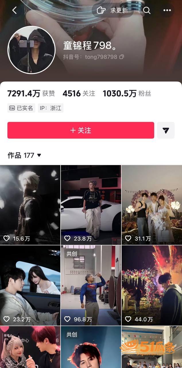 童锦程 抛妻弃子门 相关图片1