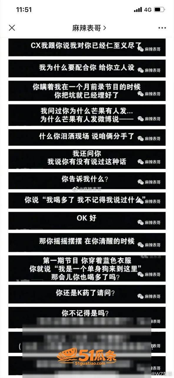 渣男翻车 毛晓彤 捉相关图片38