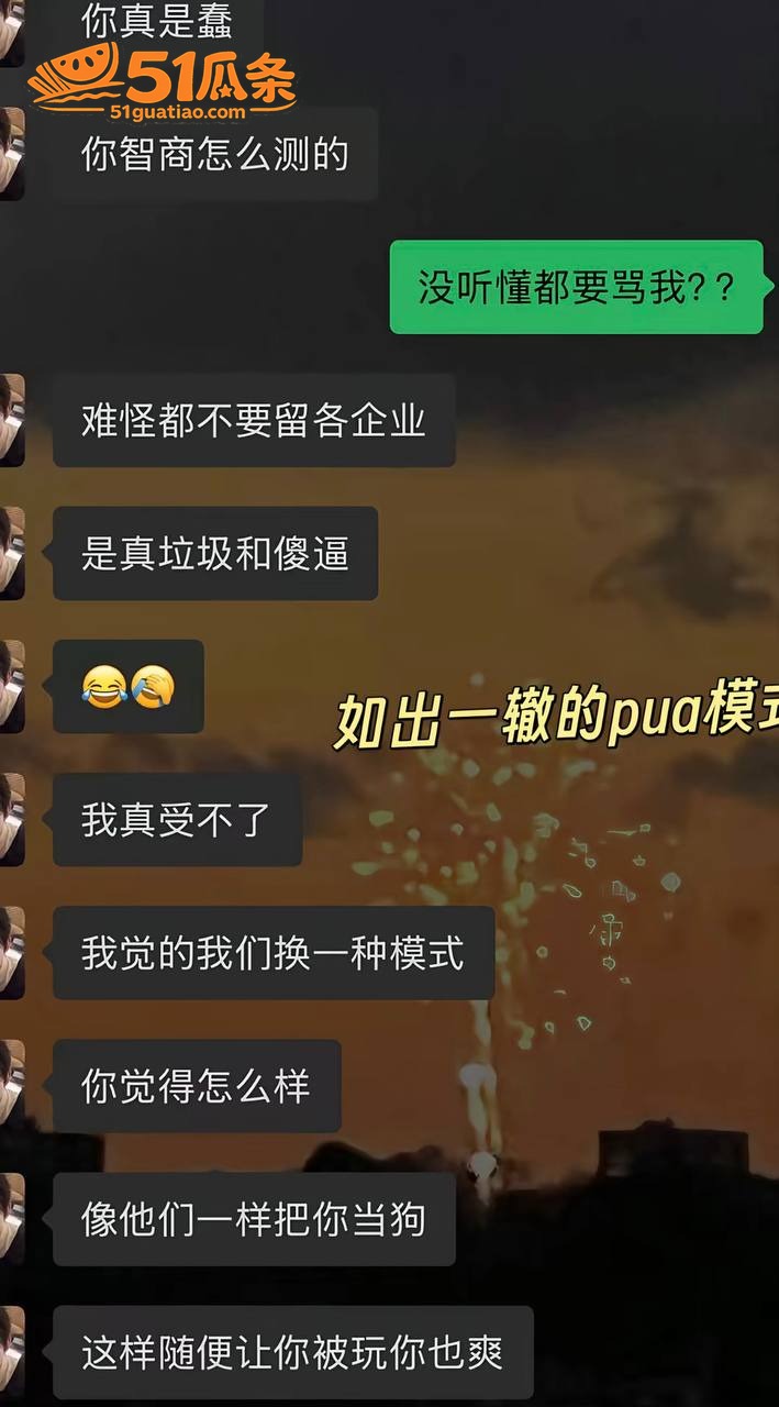 杀猪盘 四姨太老狗 相关图片31
