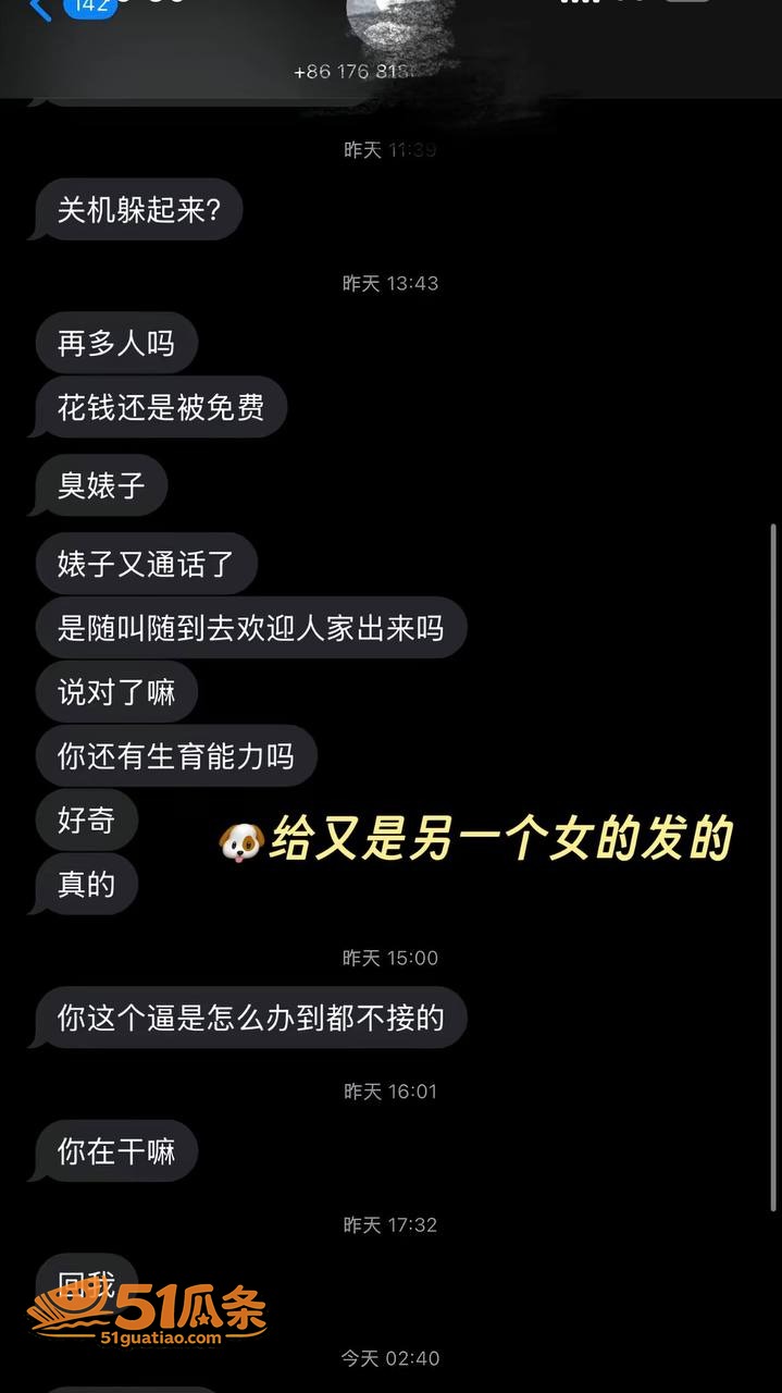 杀猪盘 四姨太老狗 相关图片27