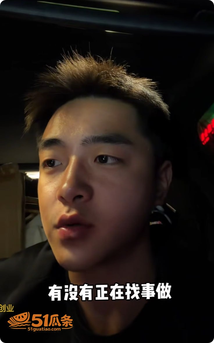 盖碗面渣男 同时脚踏相关图片11