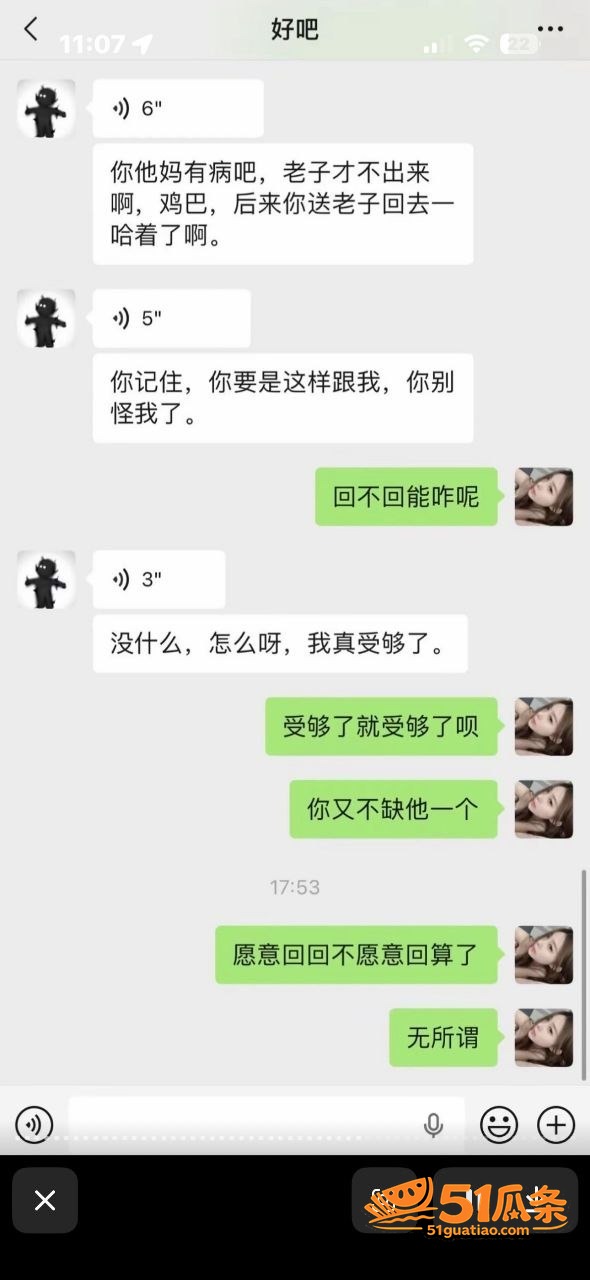 宋留伟 骗财骗色家暴相关图片47