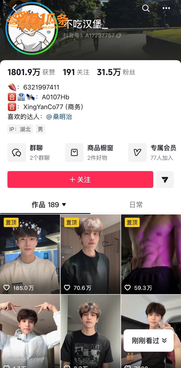 不吃汉堡 立单身人设相关图片21