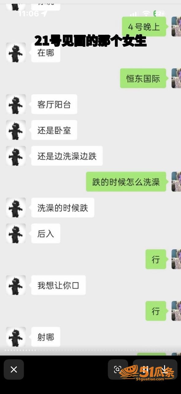 宋留伟 骗财骗色家暴相关图片52