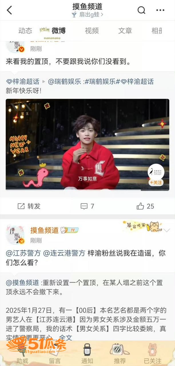 顶流小生 梓渝 陷不相关图片8