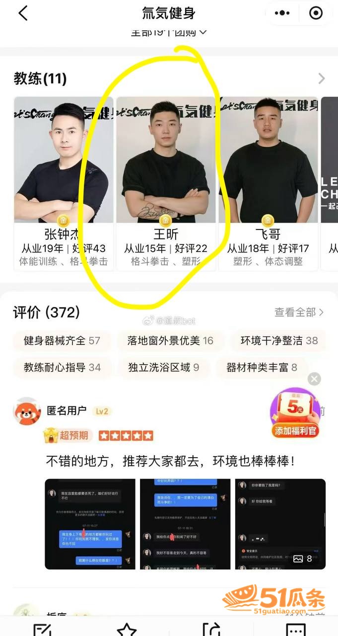 私教服务 王昕 健身相关图片27