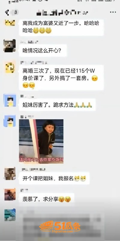 黄辉 刘阳 闪婚骗局相关图片52