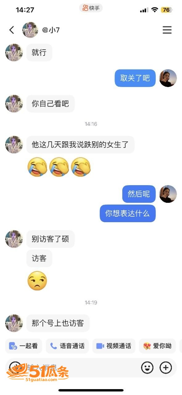宋留伟 骗财骗色家暴相关图片39