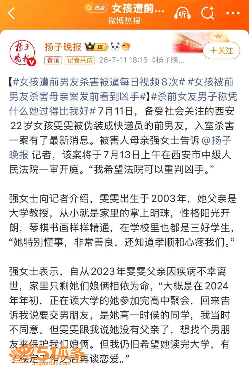 万琪雯 被前男友控制相关图片20