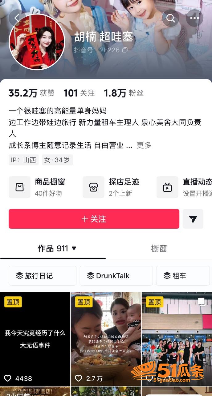小宋拼缝 隐瞒已婚操相关图片22